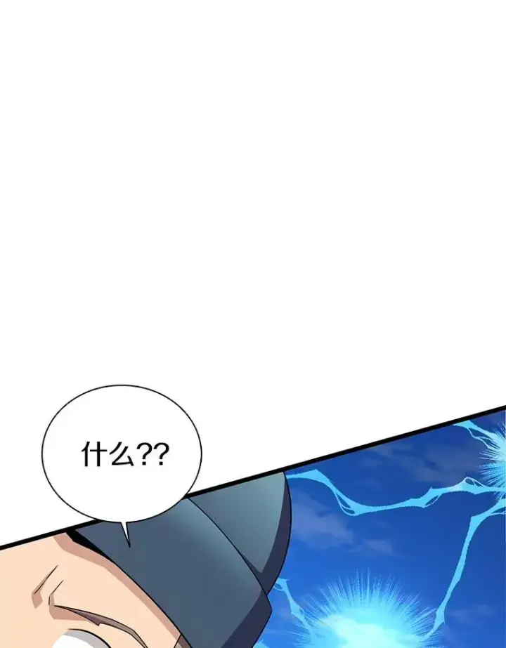 漫画《魔弹射手》145.第二暴风第116张图
