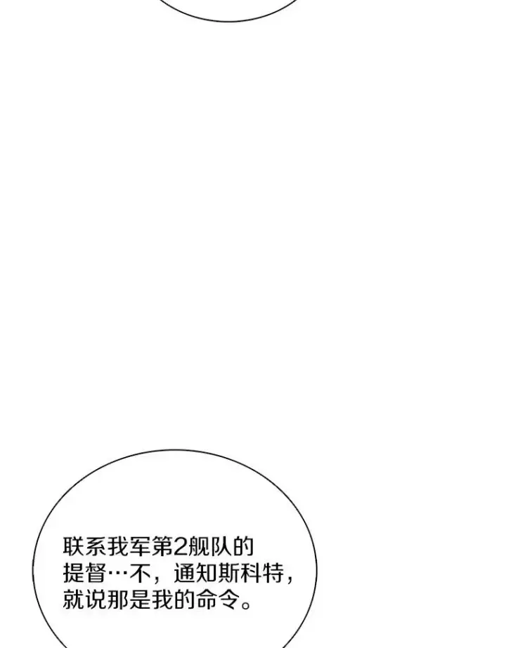 漫画《魔弹射手》145.第二暴风第118张图