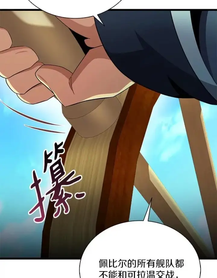 漫画《魔弹射手》145.第二暴风第119张图