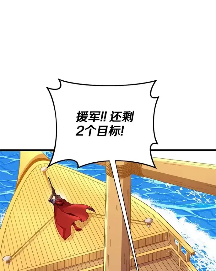 漫画《魔弹射手》145.第二暴风第12张图