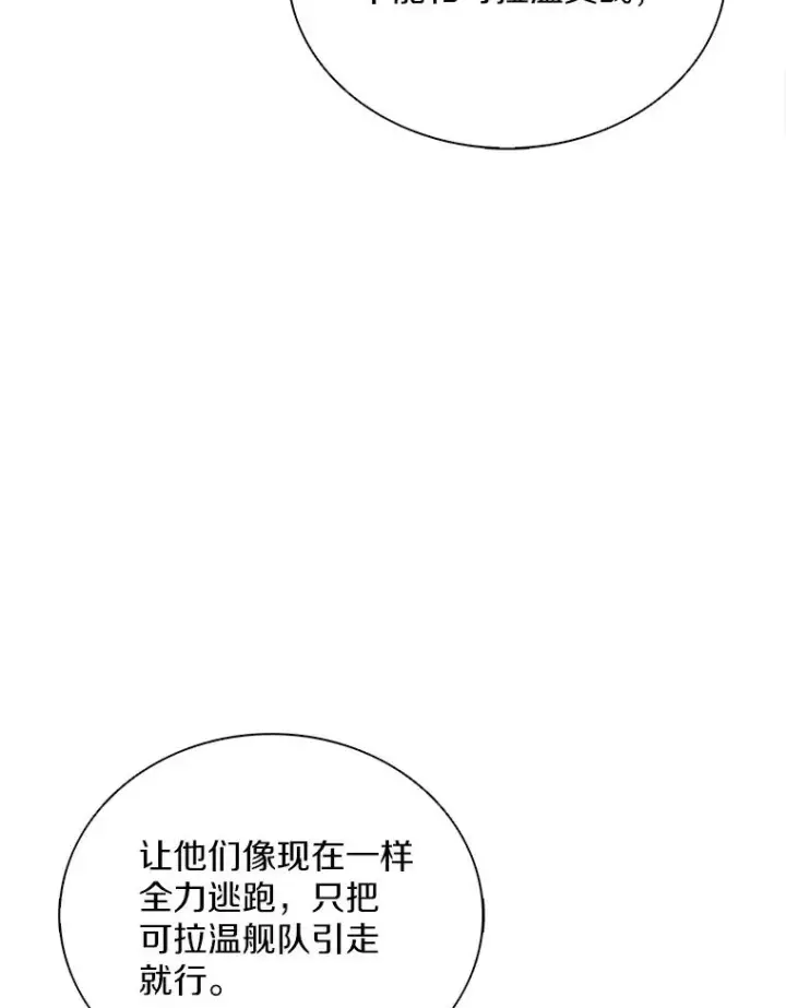 漫画《魔弹射手》145.第二暴风第120张图