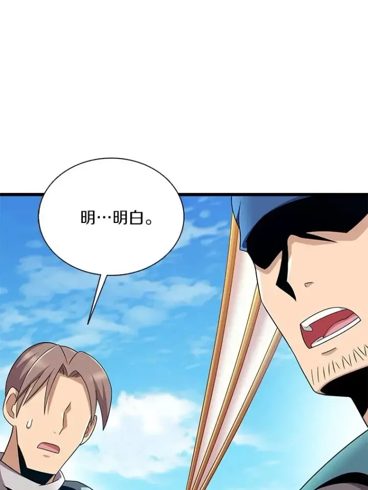 漫画《魔弹射手》145.第二暴风第123张图