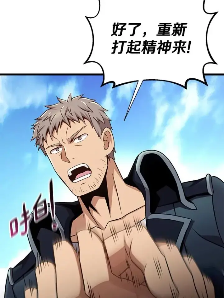 漫画《魔弹射手》145.第二暴风第126张图