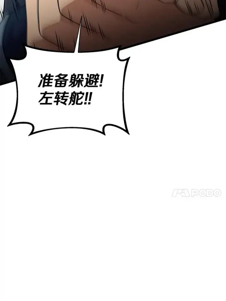 漫画《魔弹射手》145.第二暴风第127张图