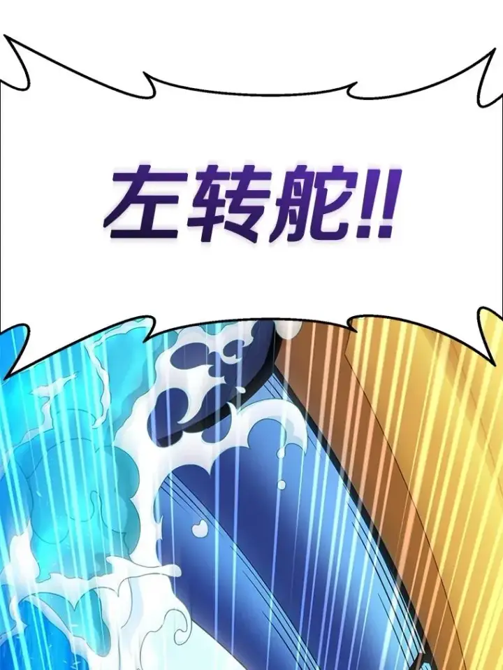 漫画《魔弹射手》145.第二暴风第128张图