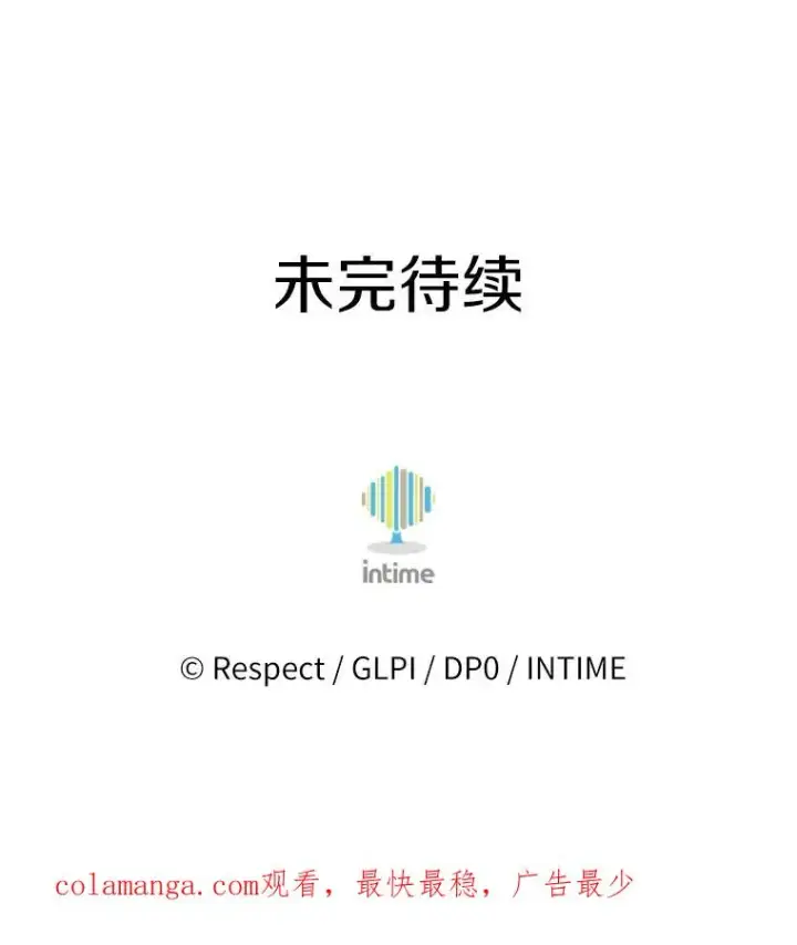 漫画《魔弹射手》145.第二暴风第135张图