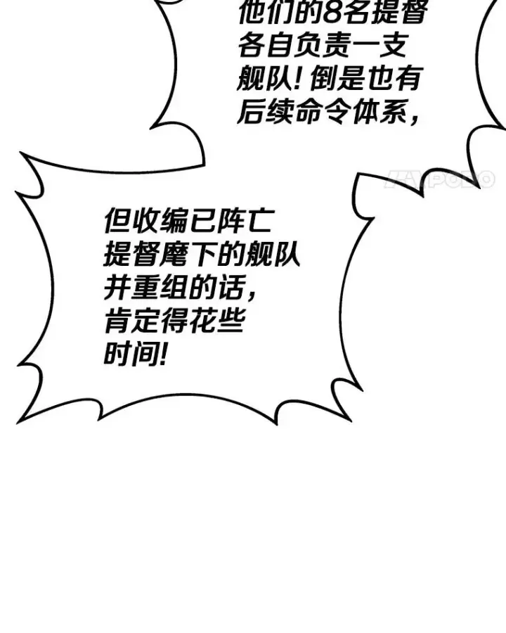 漫画《魔弹射手》145.第二暴风第14张图
