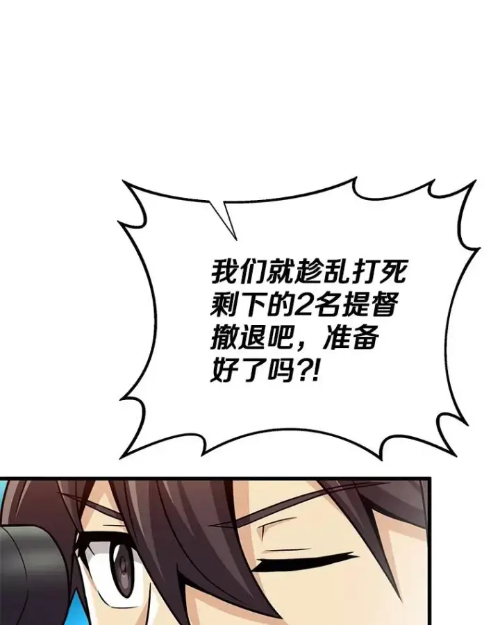 漫画《魔弹射手》145.第二暴风第15张图
