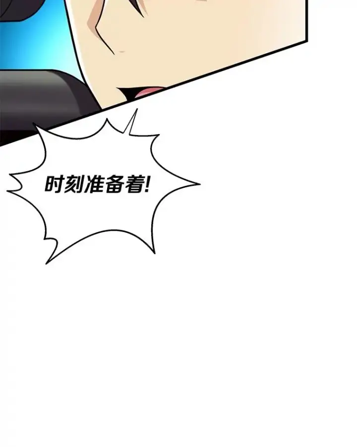 漫画《魔弹射手》145.第二暴风第16张图