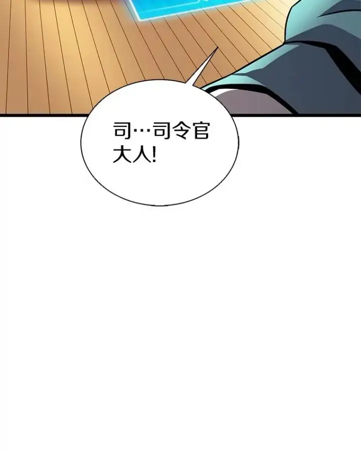漫画《魔弹射手》145.第二暴风第18张图
