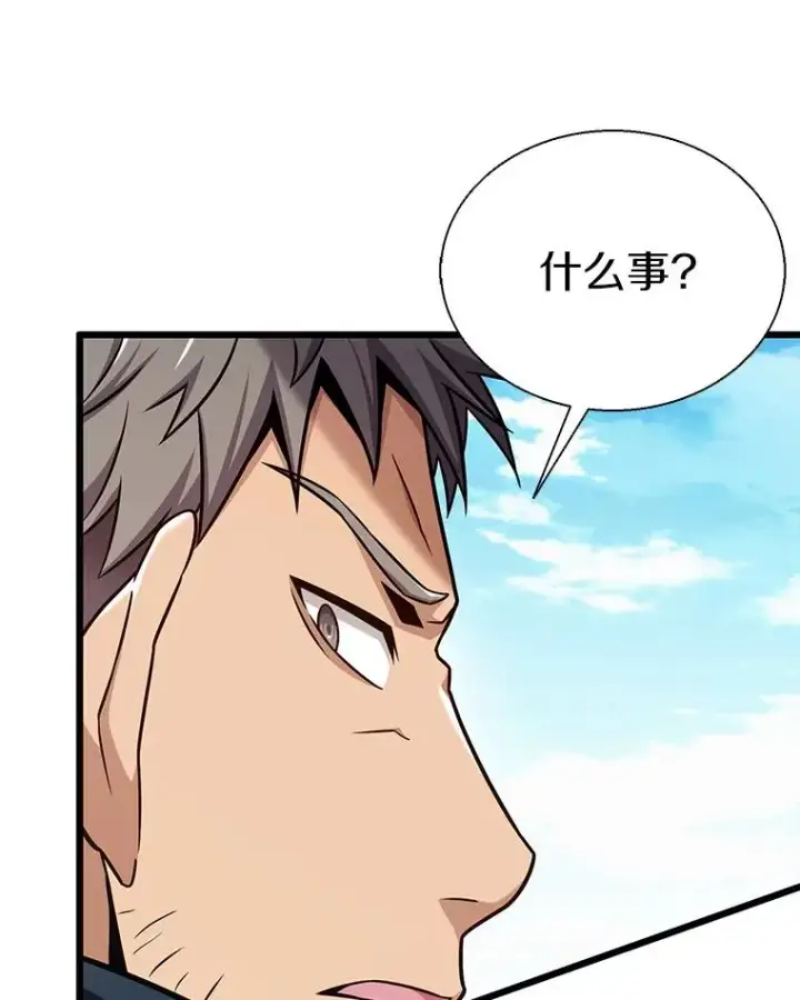 漫画《魔弹射手》145.第二暴风第19张图