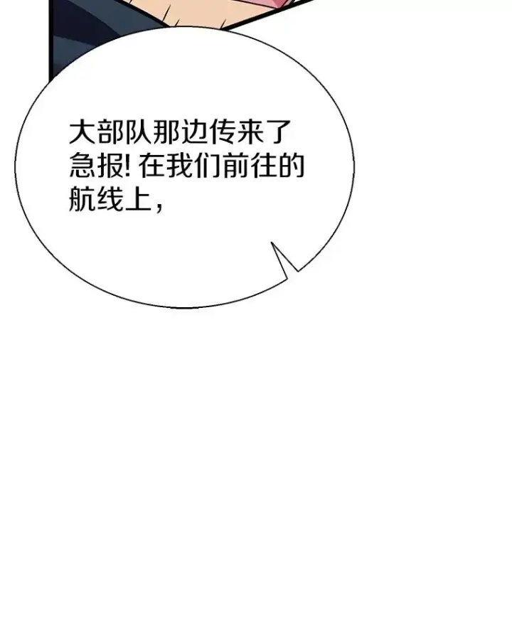 漫画《魔弹射手》145.第二暴风第20张图