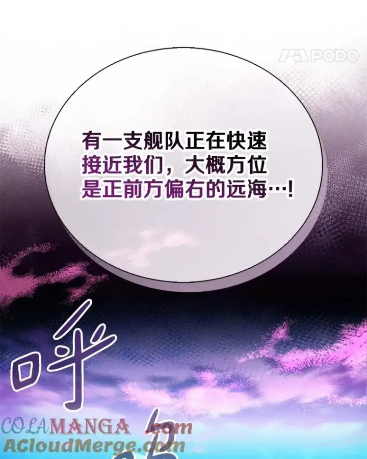漫画《魔弹射手》145.第二暴风第21张图