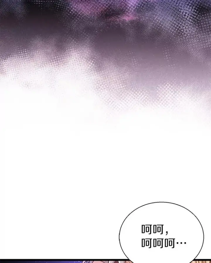 漫画《魔弹射手》145.第二暴风第23张图