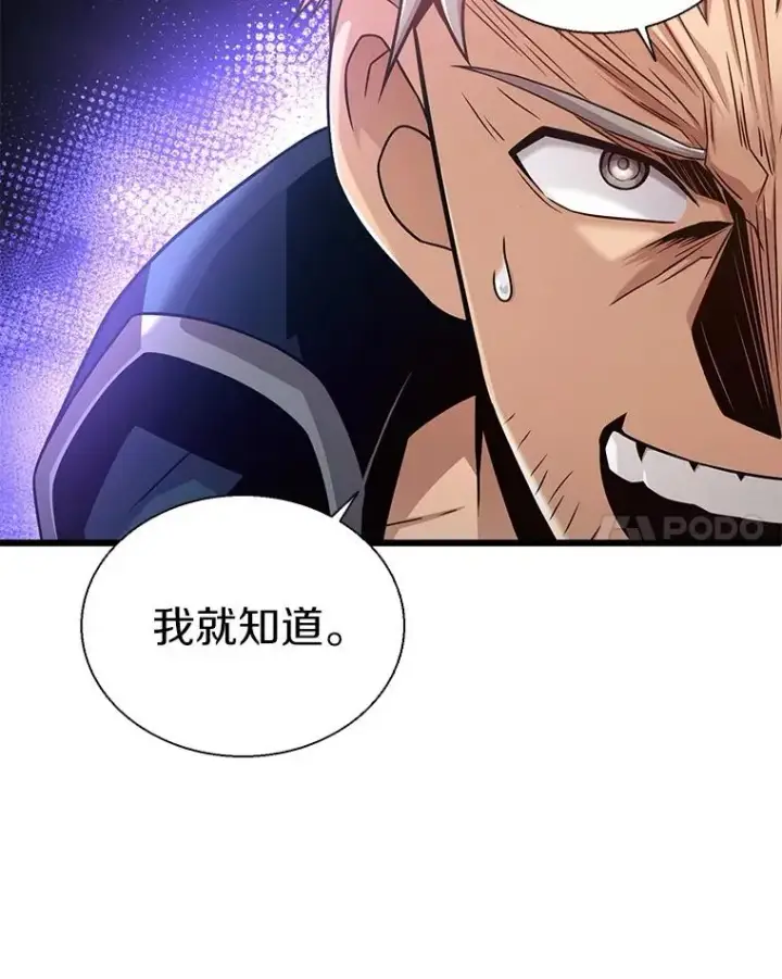 漫画《魔弹射手》145.第二暴风第24张图