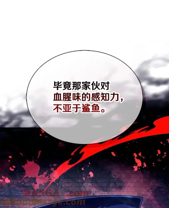 漫画《魔弹射手》145.第二暴风第25张图