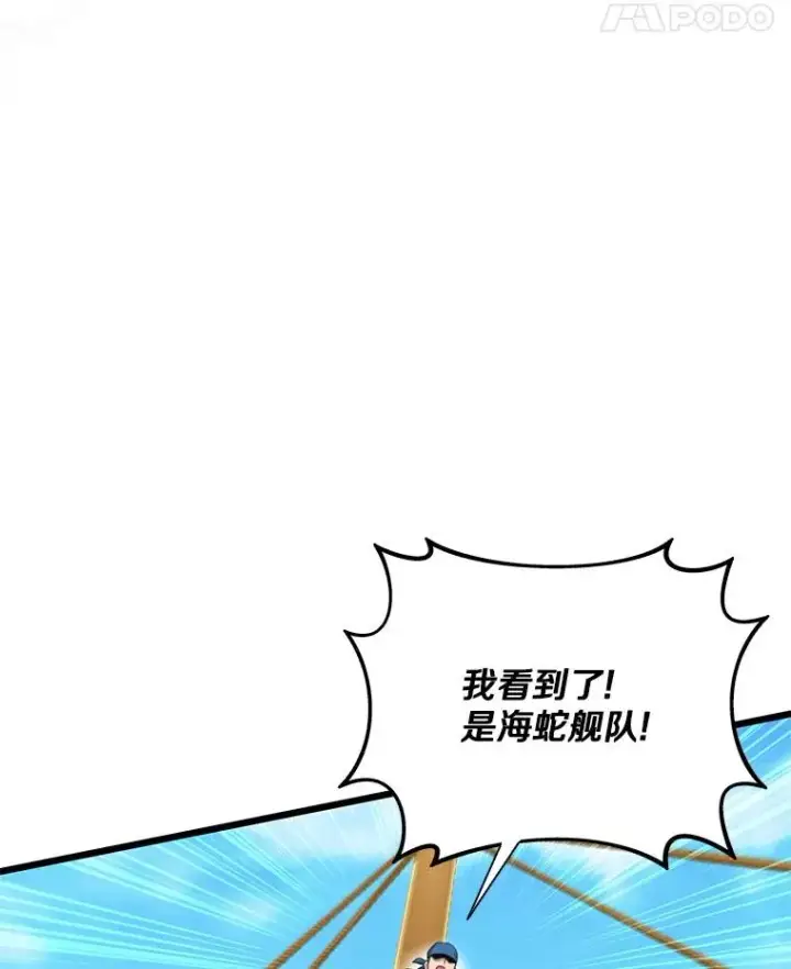 漫画《魔弹射手》145.第二暴风第28张图