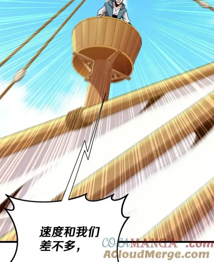 漫画《魔弹射手》145.第二暴风第29张图