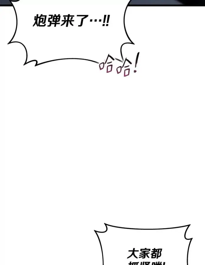 漫画《魔弹射手》145.第二暴风第3张图