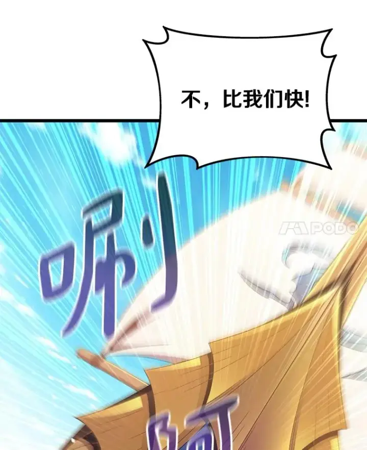 漫画《魔弹射手》145.第二暴风第31张图