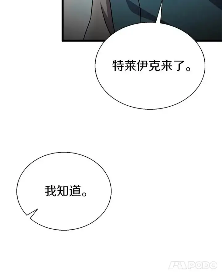漫画《魔弹射手》145.第二暴风第35张图