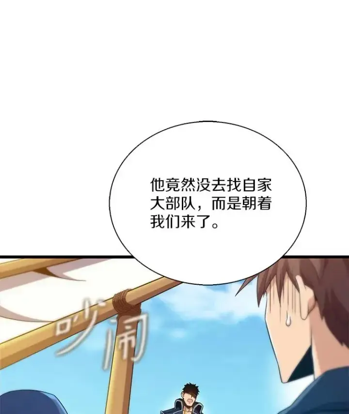 漫画《魔弹射手》145.第二暴风第36张图