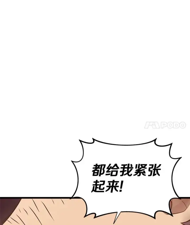 漫画《魔弹射手》145.第二暴风第38张图