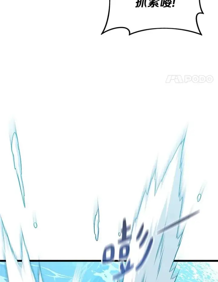 漫画《魔弹射手》145.第二暴风第4张图