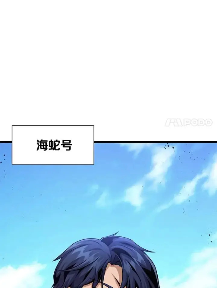 漫画《魔弹射手》145.第二暴风第46张图
