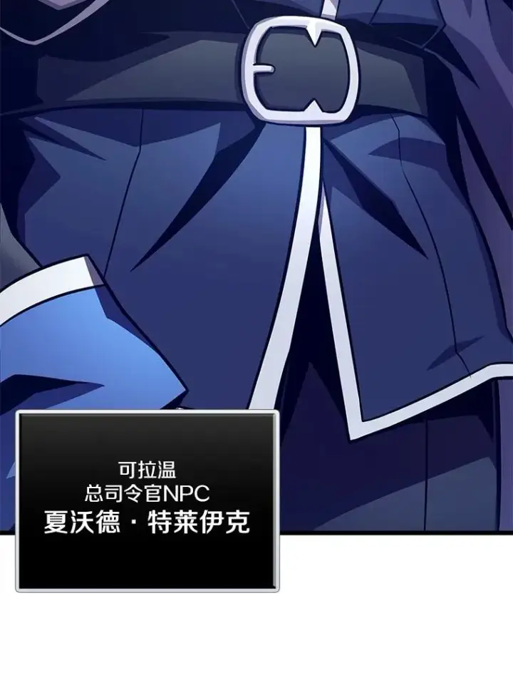 漫画《魔弹射手》145.第二暴风第48张图