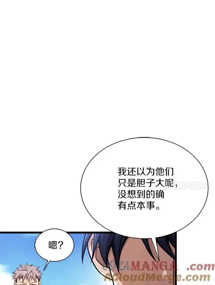 漫画《魔弹射手》145.第二暴风第49张图
