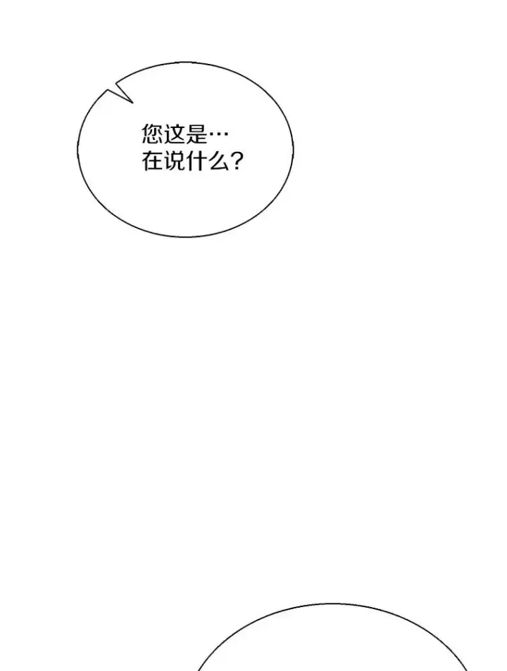 漫画《魔弹射手》145.第二暴风第51张图