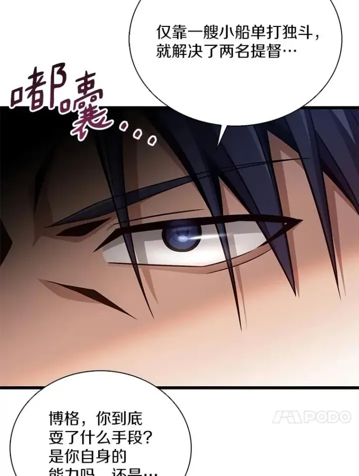 漫画《魔弹射手》145.第二暴风第52张图