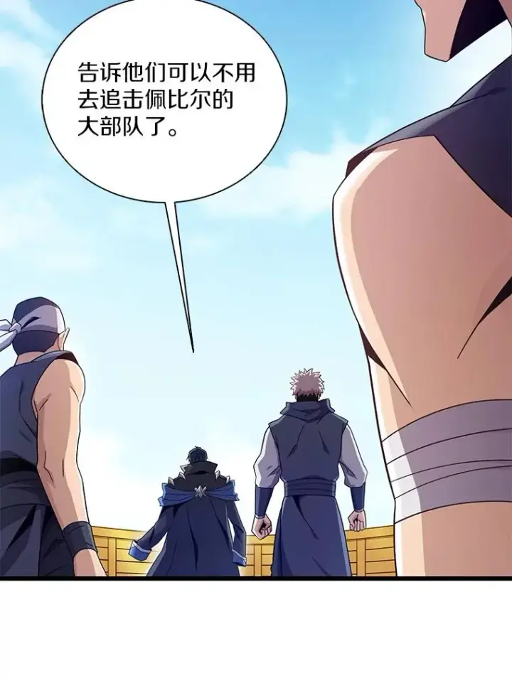 漫画《魔弹射手》145.第二暴风第55张图