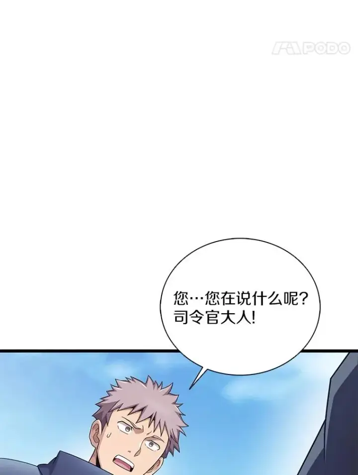 漫画《魔弹射手》145.第二暴风第56张图