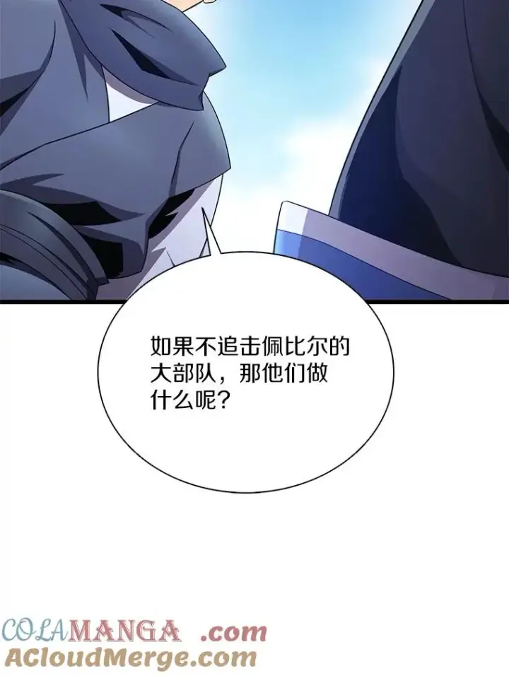 漫画《魔弹射手》145.第二暴风第57张图