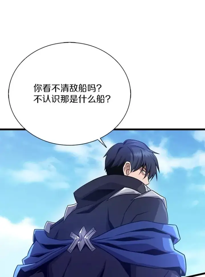 漫画《魔弹射手》145.第二暴风第58张图