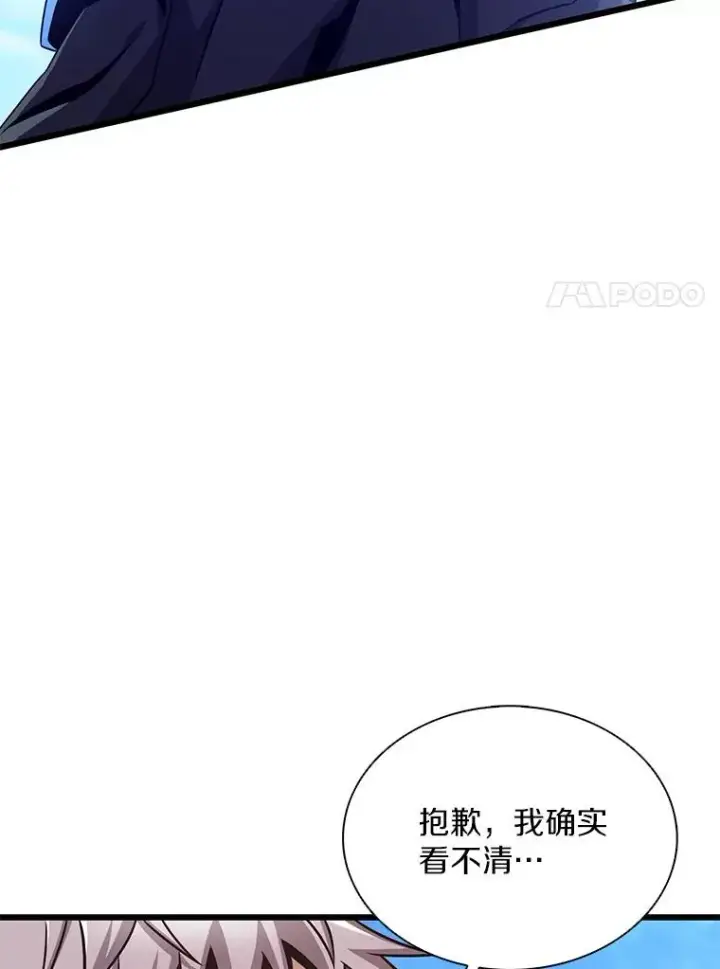漫画《魔弹射手》145.第二暴风第59张图