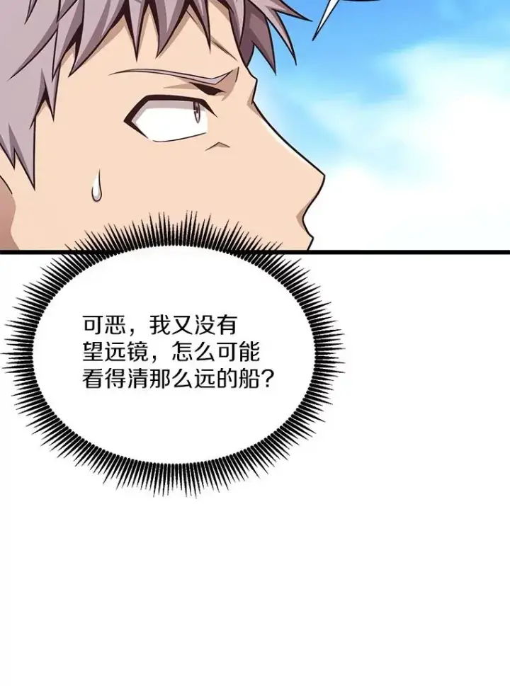 漫画《魔弹射手》145.第二暴风第60张图