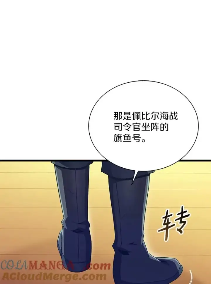 漫画《魔弹射手》145.第二暴风第61张图