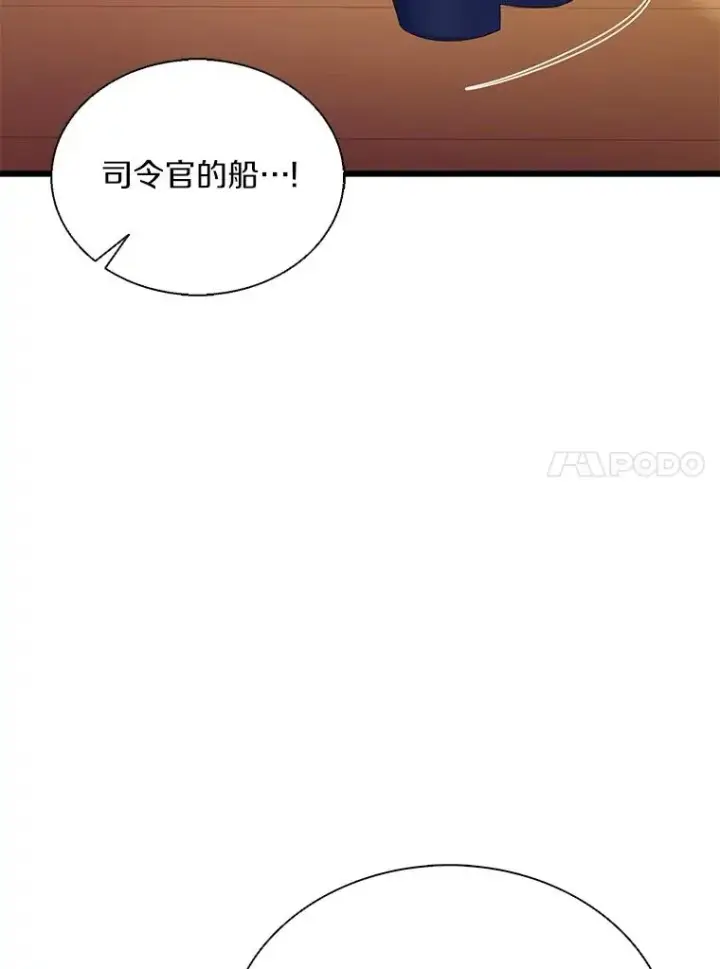 漫画《魔弹射手》145.第二暴风第62张图