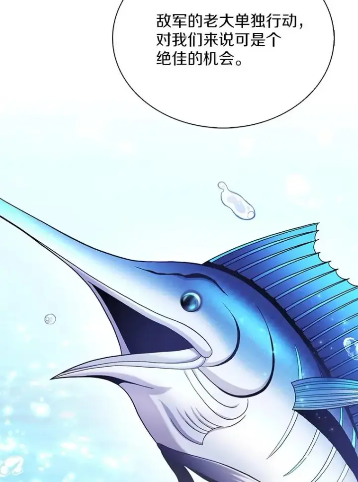 漫画《魔弹射手》145.第二暴风第63张图