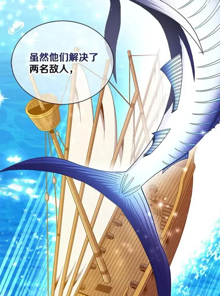 漫画《魔弹射手》145.第二暴风第64张图
