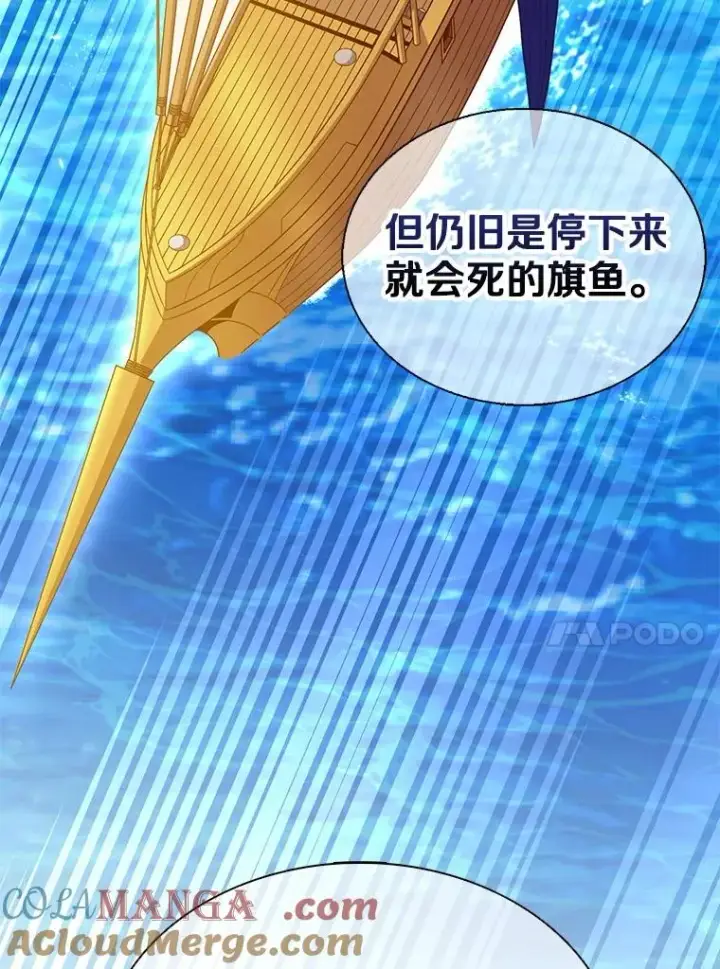 漫画《魔弹射手》145.第二暴风第65张图