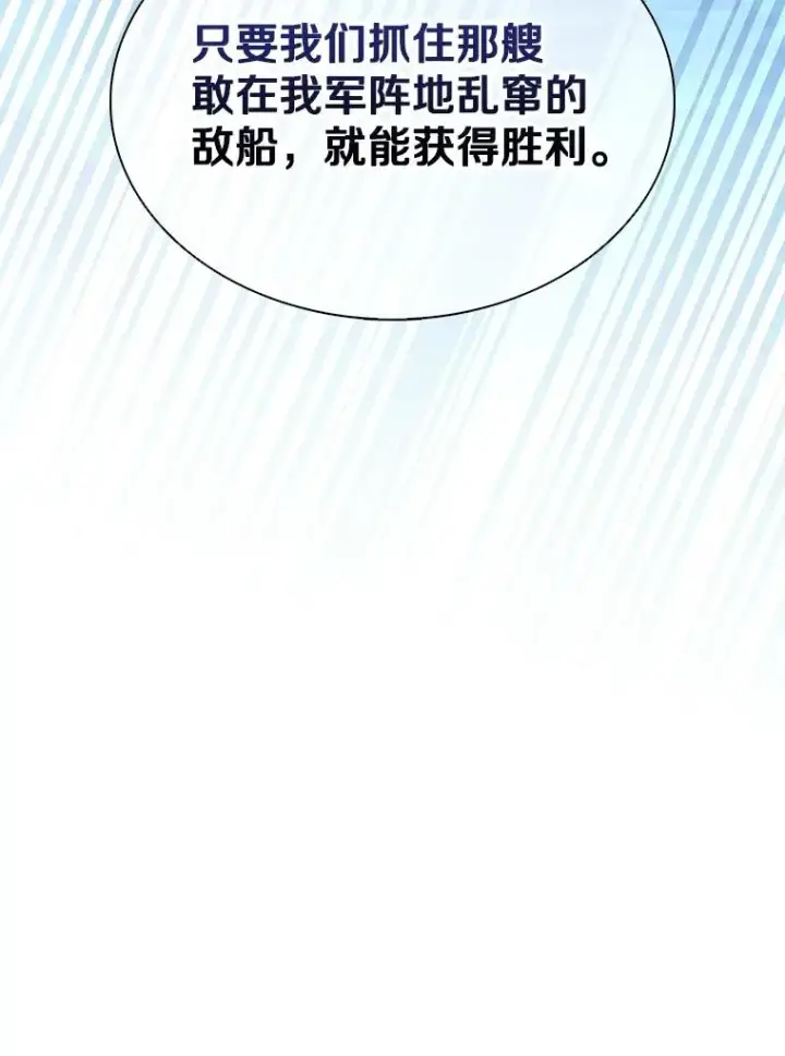 漫画《魔弹射手》145.第二暴风第66张图