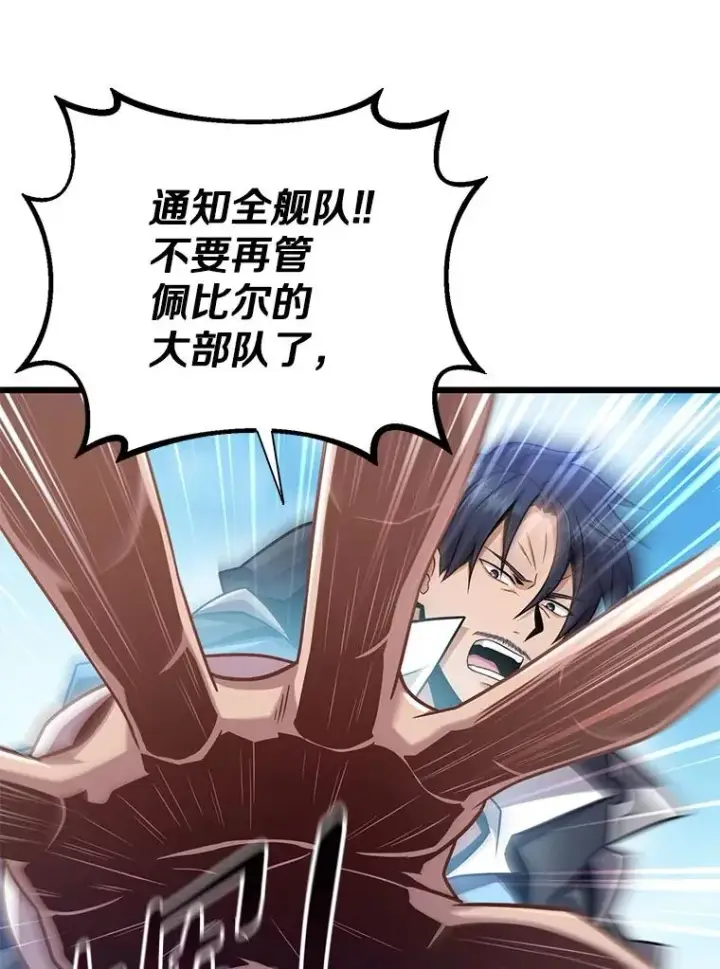 漫画《魔弹射手》145.第二暴风第67张图