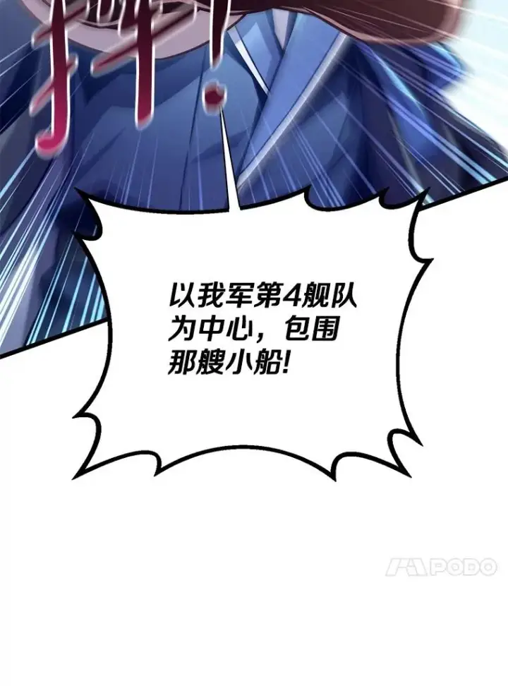 漫画《魔弹射手》145.第二暴风第68张图