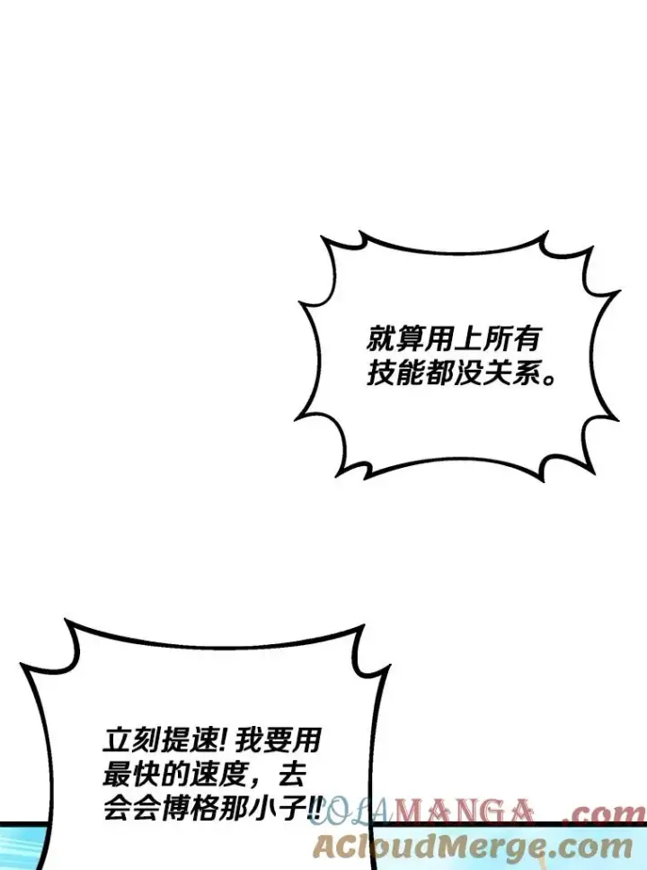 漫画《魔弹射手》145.第二暴风第69张图