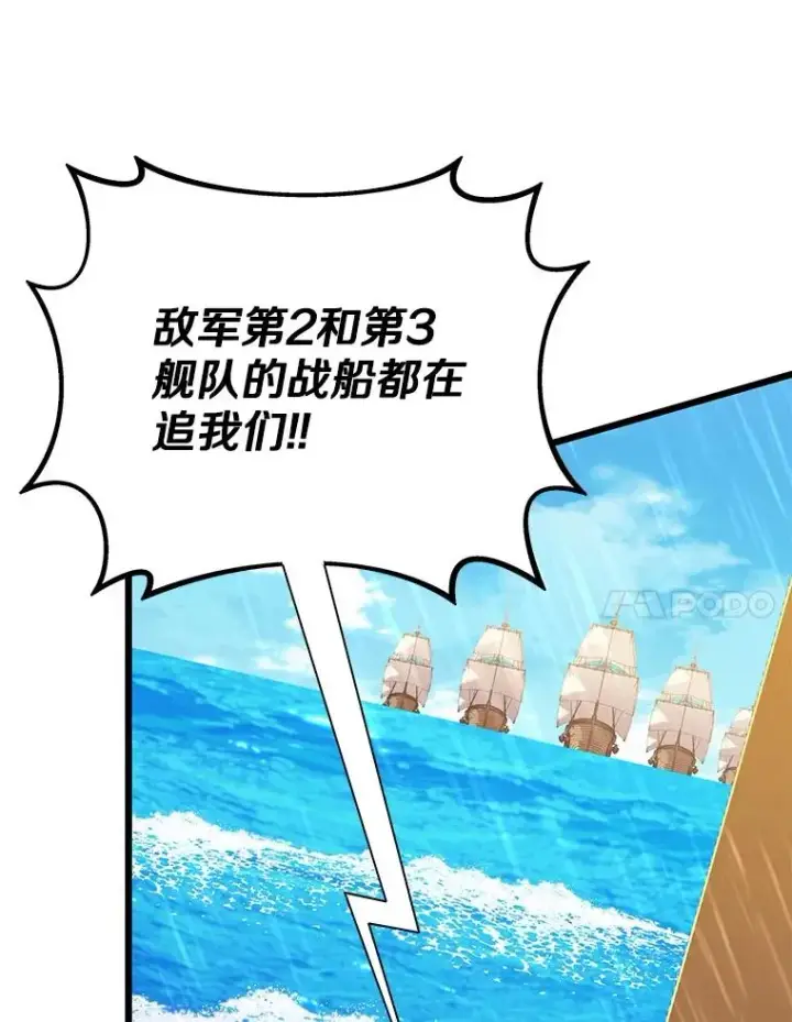 漫画《魔弹射手》145.第二暴风第7张图