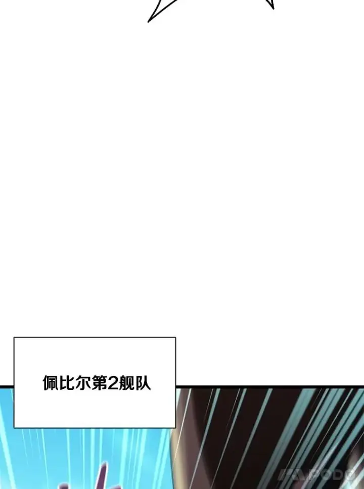 漫画《魔弹射手》145.第二暴风第72张图